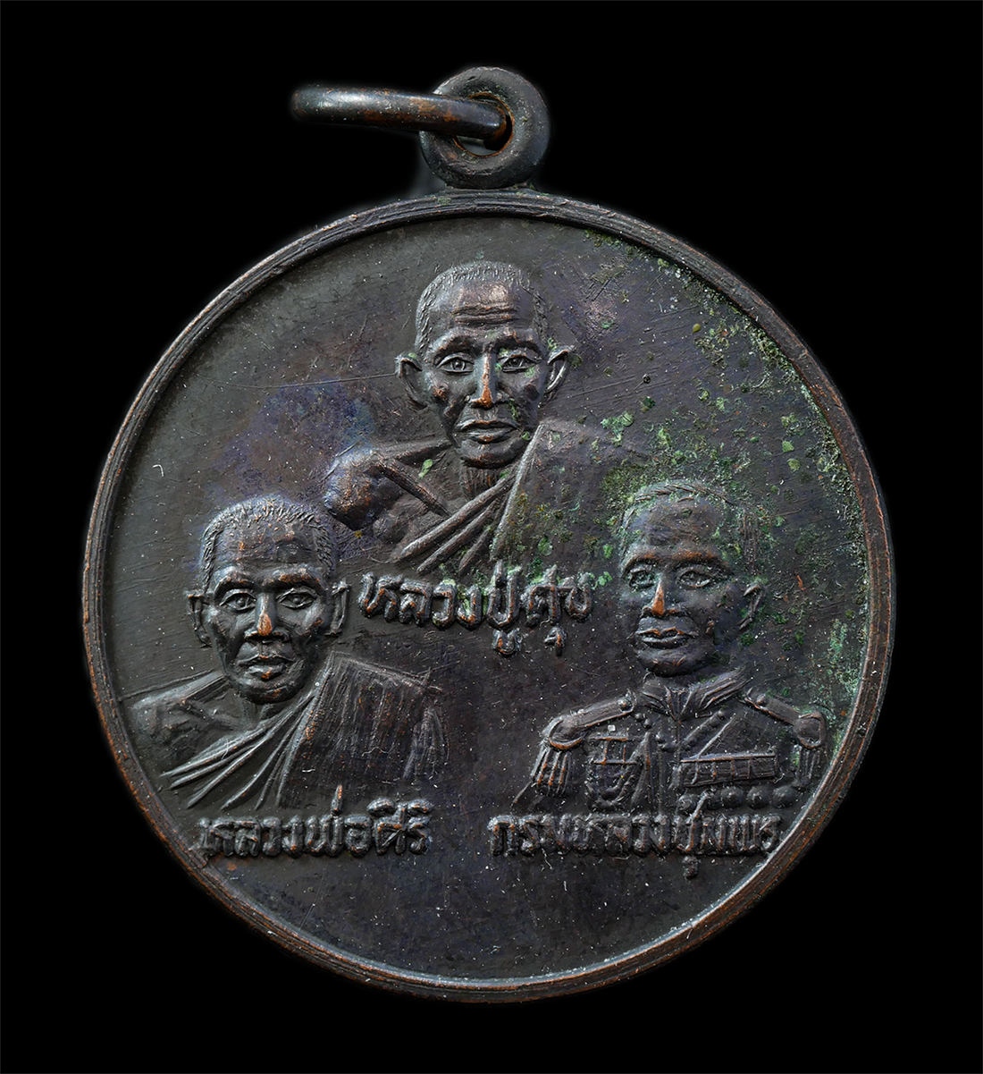 21Oct25 (131)p.jpg - เหรียญหลวงปู่ศุข หลวงพ่อโอภาสี กรมหลวงชุมพร หลังยันต์ตรีนิสิงเห หลวงพ่อสิริ วัดตาล จ.นนทบุรี สร้างปี2524 เหรียญเนื้อทองแดงรมดำ พระเก่าสวย มวลสารดี พิธ [..] | https://kamulet.in.th